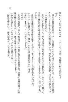 お姉さんと特訓中 !, 日本語