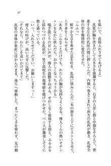 お姉さんと特訓中 !, 日本語