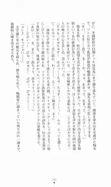 魔法戦士シンフォニックナイツ, 日本語