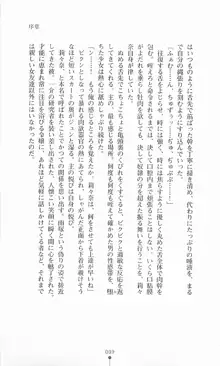 魔法戦士シンフォニックナイツ, 日本語