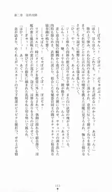 魔法戦士シンフォニックナイツ, 日本語