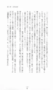 魔法戦士シンフォニックナイツ, 日本語