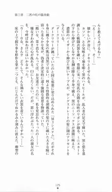 魔法戦士シンフォニックナイツ, 日本語