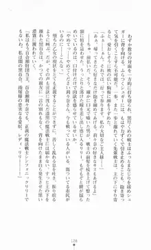 魔法戦士シンフォニックナイツ, 日本語