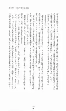 魔法戦士シンフォニックナイツ, 日本語