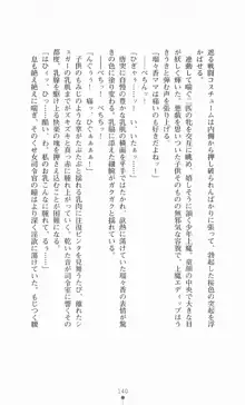 魔法戦士シンフォニックナイツ, 日本語