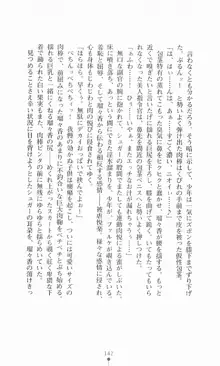 魔法戦士シンフォニックナイツ, 日本語