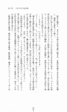 魔法戦士シンフォニックナイツ, 日本語