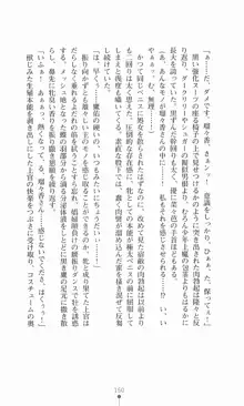 魔法戦士シンフォニックナイツ, 日本語