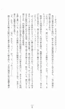 魔法戦士シンフォニックナイツ, 日本語