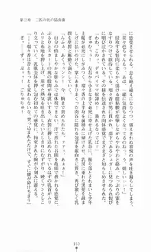 魔法戦士シンフォニックナイツ, 日本語