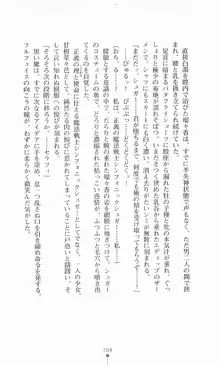 魔法戦士シンフォニックナイツ, 日本語