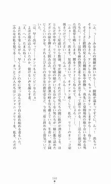 魔法戦士シンフォニックナイツ, 日本語