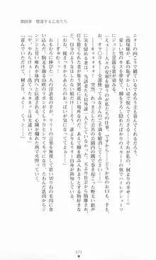 魔法戦士シンフォニックナイツ, 日本語