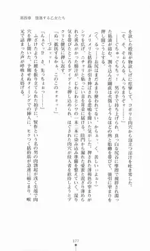 魔法戦士シンフォニックナイツ, 日本語