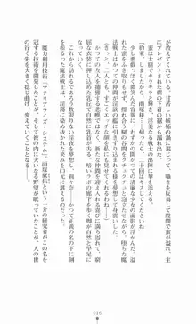 魔法戦士シンフォニックナイツ, 日本語