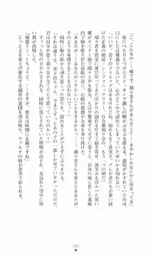 魔法戦士シンフォニックナイツ, 日本語