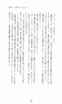 魔法戦士シンフォニックナイツ, 日本語