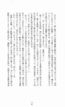 魔法戦士シンフォニックナイツ, 日本語