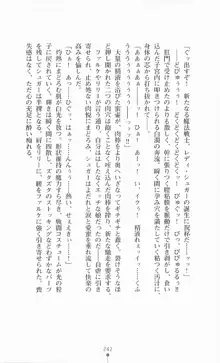 魔法戦士シンフォニックナイツ, 日本語