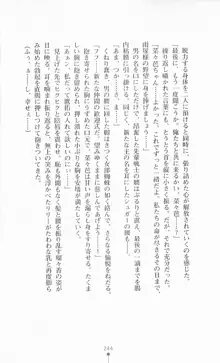 魔法戦士シンフォニックナイツ, 日本語