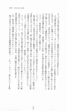 魔法戦士シンフォニックナイツ, 日本語