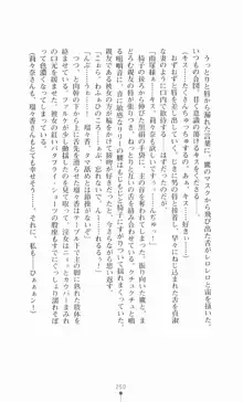 魔法戦士シンフォニックナイツ, 日本語