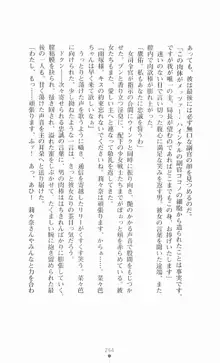 魔法戦士シンフォニックナイツ, 日本語