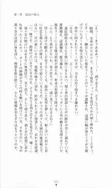 魔法戦士シンフォニックナイツ, 日本語