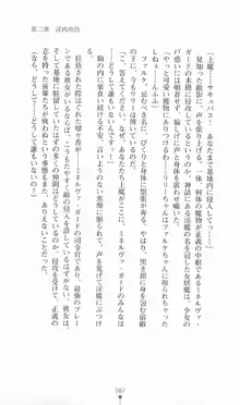 魔法戦士シンフォニックナイツ, 日本語