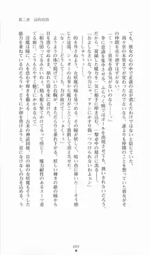 魔法戦士シンフォニックナイツ, 日本語