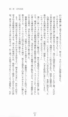 魔法戦士シンフォニックナイツ, 日本語