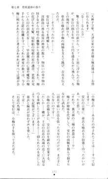 淫獣聖戦DNA 上・淫界転生の巻, 日本語