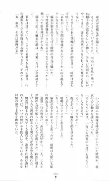 淫獣聖戦DNA 上・淫界転生の巻, 日本語