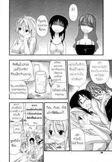 Hakkutsu Oppai Daijiten Ch.2แฟนฉันพันธุ์ดุ, ไทย