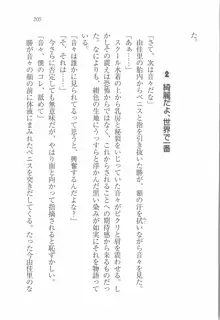 メイドなります！～すくみず, 日本語