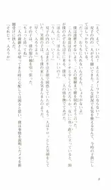 はじめてのおるすばん, 日本語