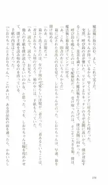 はじめてのおるすばん, 日本語