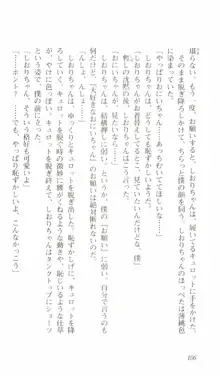 はじめてのおるすばん, 日本語