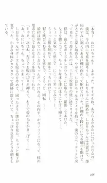 はじめてのおるすばん, 日本語