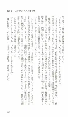 はじめてのおるすばん, 日本語