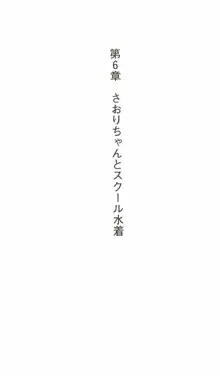 はじめてのおるすばん, 日本語