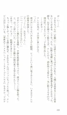 はじめてのおるすばん, 日本語