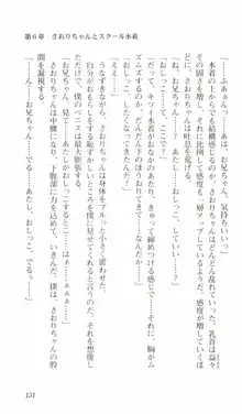 はじめてのおるすばん, 日本語