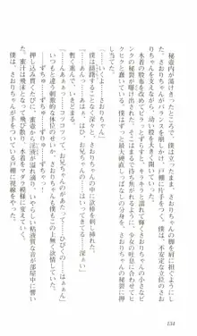 はじめてのおるすばん, 日本語