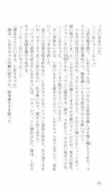 はじめてのおるすばん, 日本語