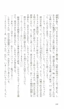 はじめてのおるすばん, 日本語