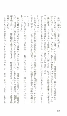 はじめてのおるすばん, 日本語