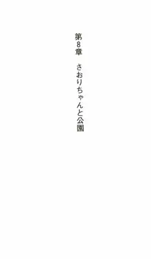 はじめてのおるすばん, 日本語