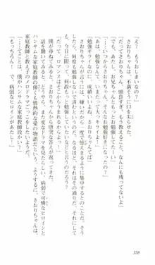 はじめてのおるすばん, 日本語